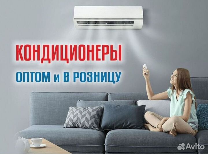 Сплит-система, которая не просквозит