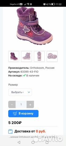 Ботинки зимние ортопедические ortoboom