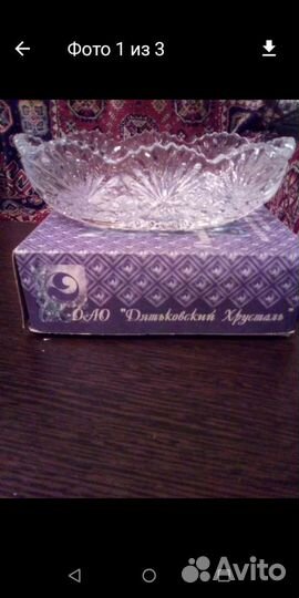 Вазочка хрустальная