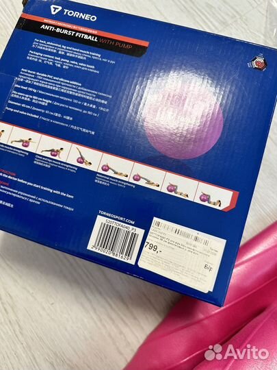 Мяч гимнастический 65см фитбол