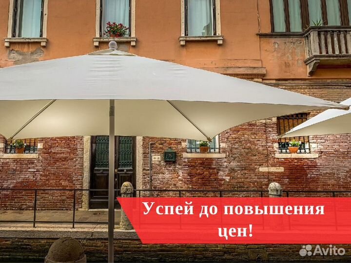 Зонт для кафе усиленный от производителя