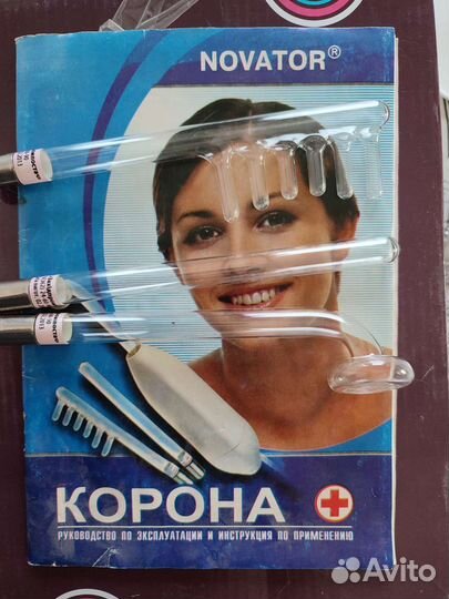 Дарсонваль