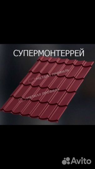 Черепица Михайловка