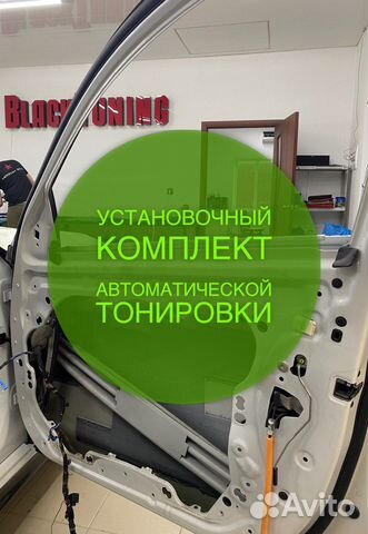 Двойные стекла на авто