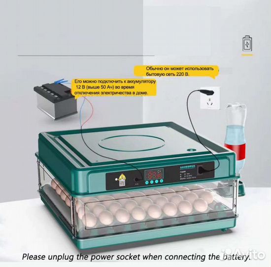 Инкубатор 48 яиц