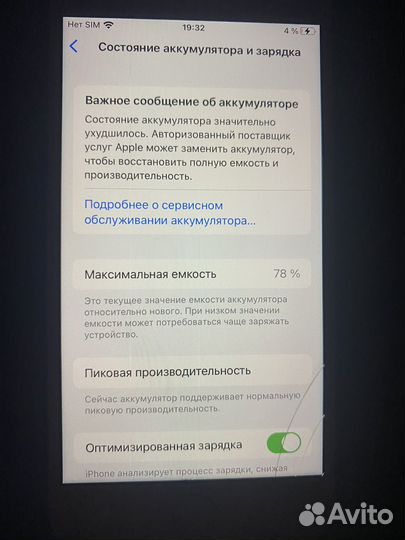 iPhone 8, 64 ГБ