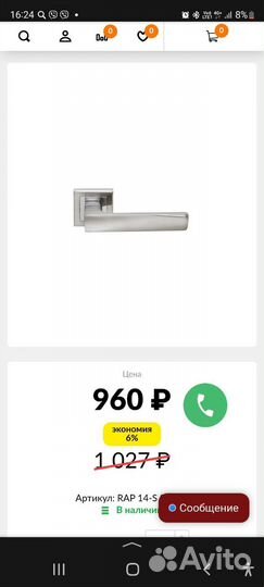 Дверные ручки межкомнатные новые