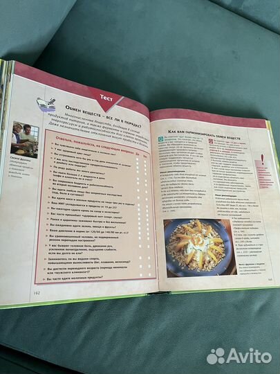 Книга 15 минут в день для здоровья