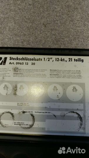 Набор инструментов wurth zebra 21