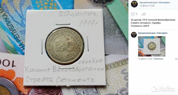 Серебро Стрейтс Сетлментс 1919 года