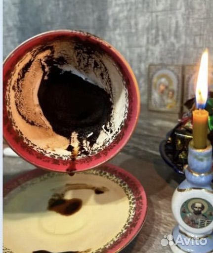 Гадание на кофейной гуще