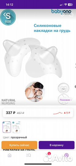 Вещи для сумки в род.дом и после