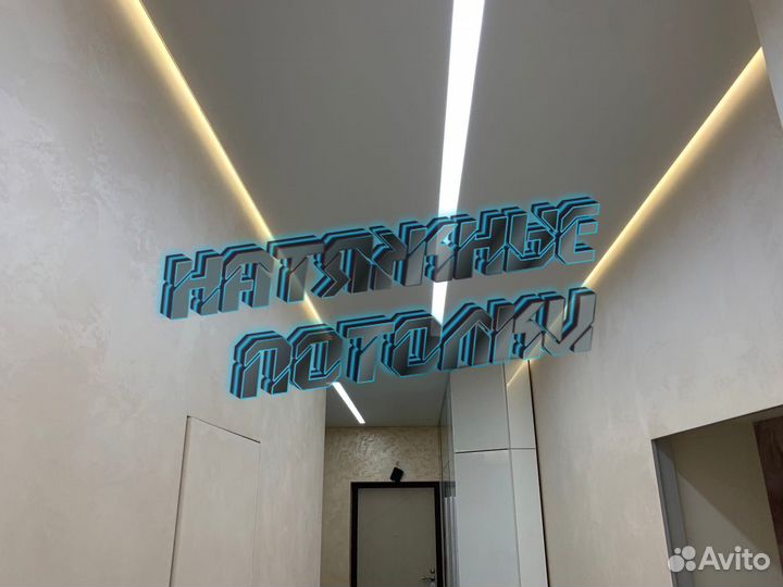 Натяжные потолки