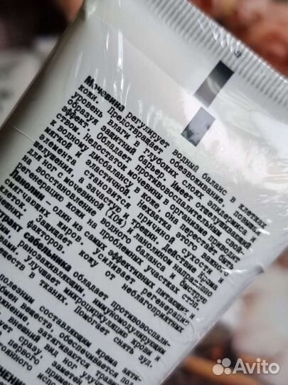 Крем для ног от натоптышей bodyton