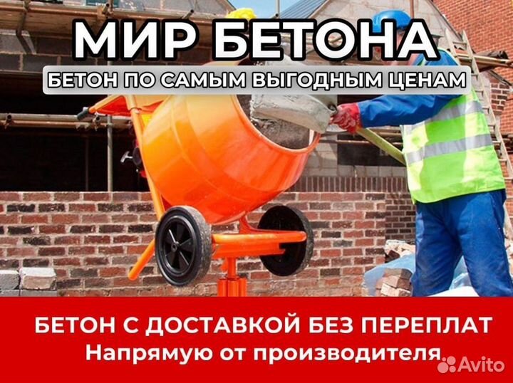 Бетон на гравийном щебне М150, В 12.5, П4 F75 W4