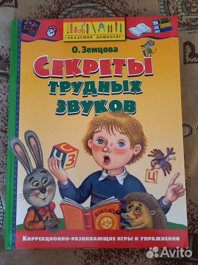 Академия дошколят 