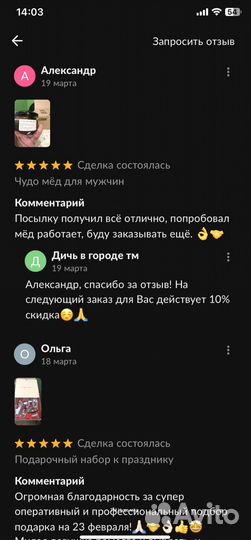 Чудо- мед мужской 100 мл