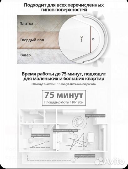 Робот пылесос моющий