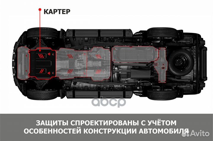 Защита картера, Subaru Forester 2016, V - 2.0