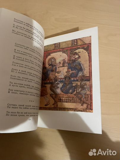 Арабская поэзия средних веков 1975г