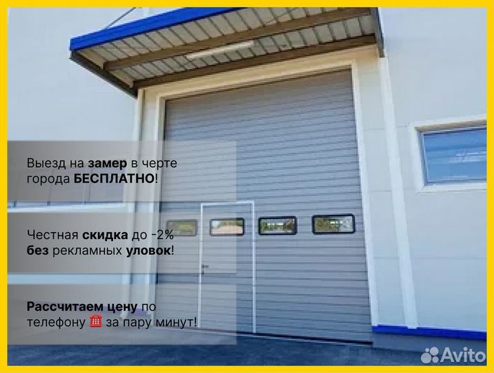 Автоматические гаражные ворота 230*200. DoorHan Ya