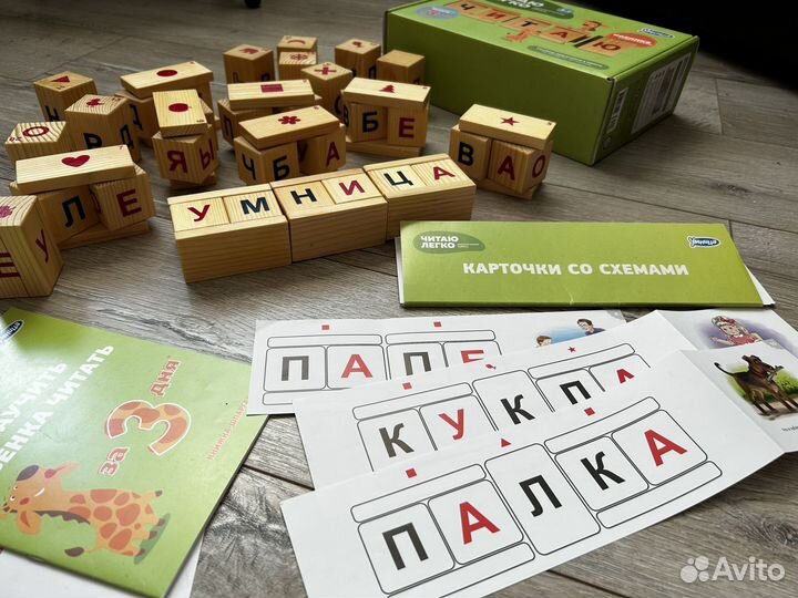 Кубики для обучения чтению фирма Умница