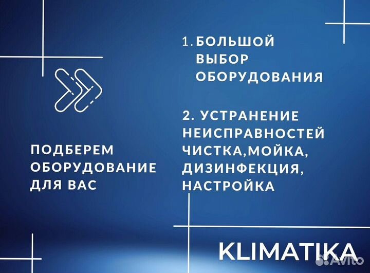 Кондиционеры сплит системы с установкой