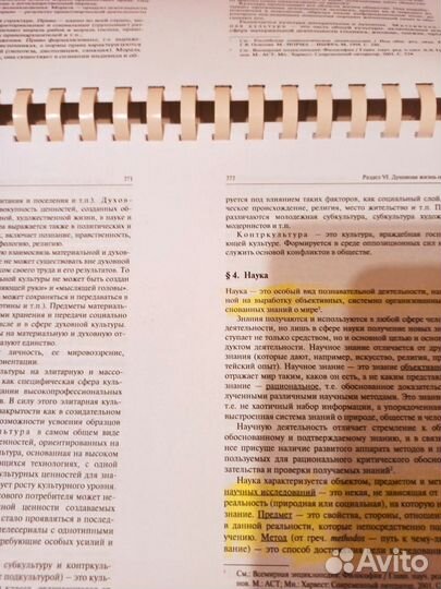 Обществознание. Арбузкин. 1,2 часть