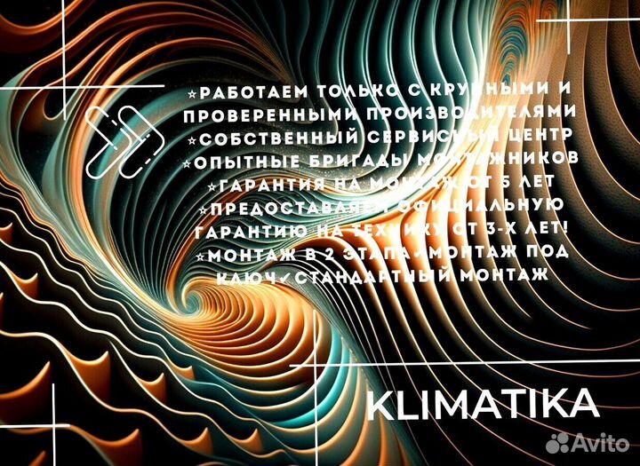 Кондиционер с доставкой и установкой