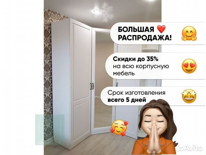 Стенка в гостиную