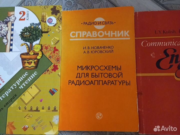 Учебники, книги
