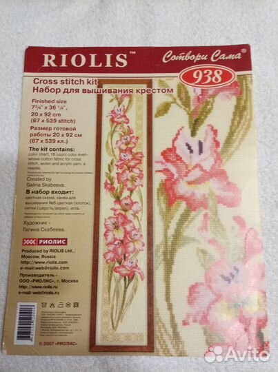 Схема для вышивания