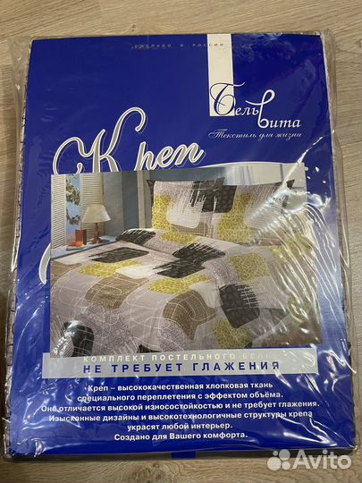 Белье постельное Креп 1,5-спальное