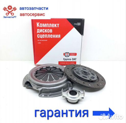 Сцепление ваз 2109 оат. Завод, оригинал