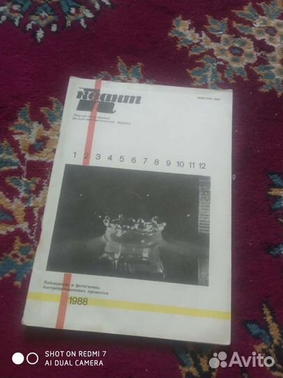 Квант журналы СССР разных годов