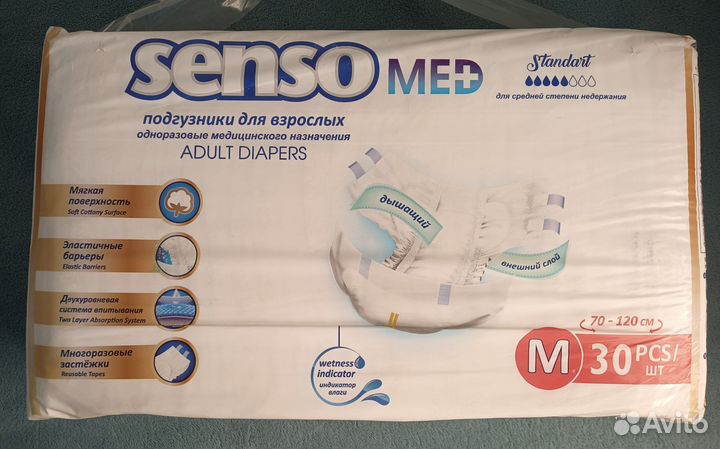 Памперсы для взрослых размер m по 30 штук