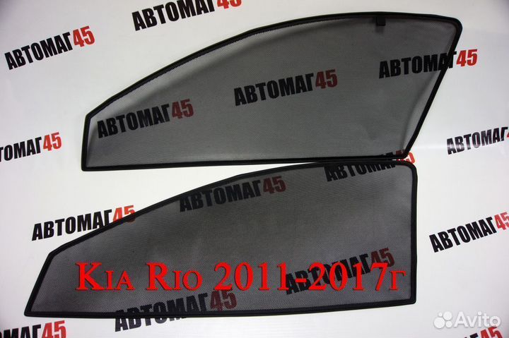 Каркасные автошторки Kia Rio 2011-2017