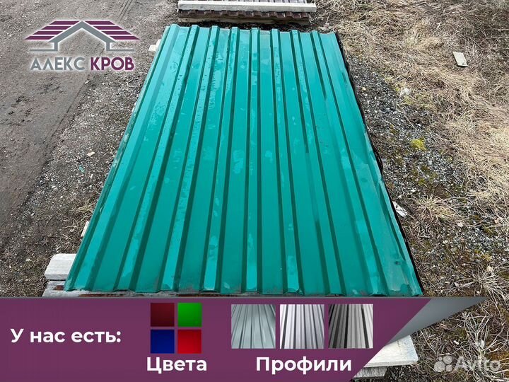 Профнастил (профлист)
