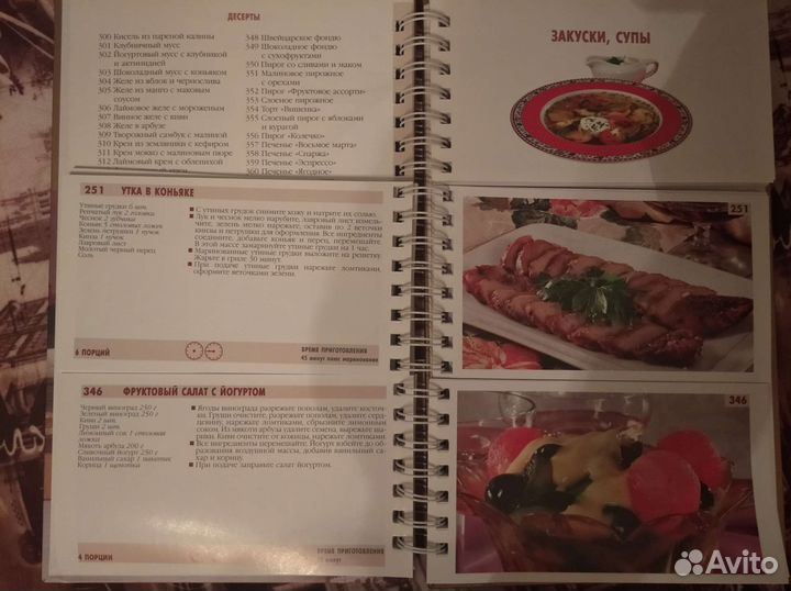 Золотые рецепты кулинарии. Миллион меню