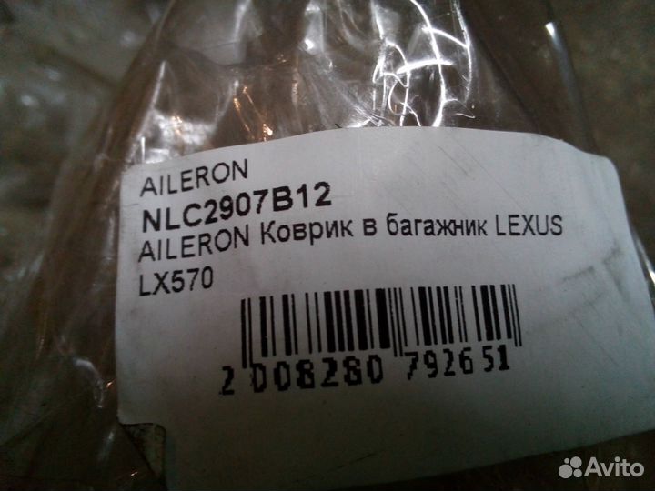 Коврик в багажник новый Lexus LX 570 с07г