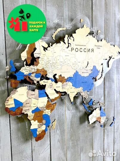 Карта мира лучший подарок