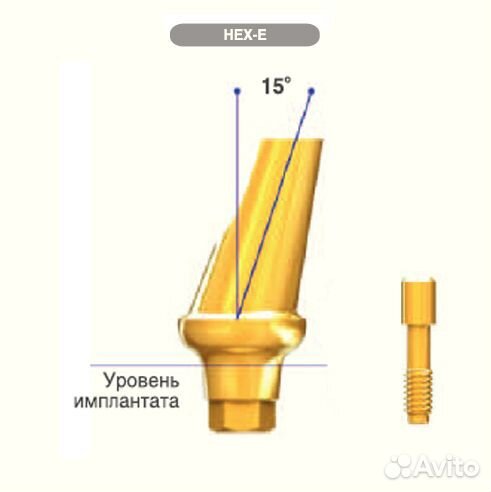 Угловой абатмент аnyridge 15 6.0 десна 4.0 мм