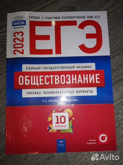Типовые варианты егэ русский, литература 2023