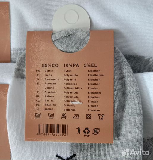 Носки (3 за 150)