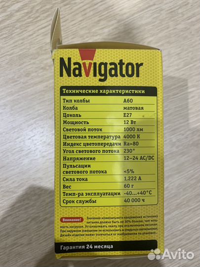 Лампочка 12 вольт