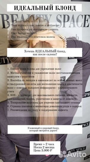 Кератин Ботокс Нанопластика Обучение Комендантский