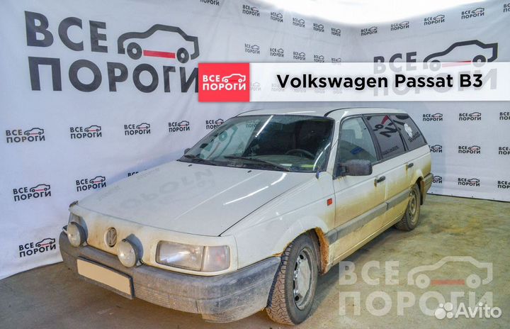 Пороги Volkswagen Passat B3 универсал