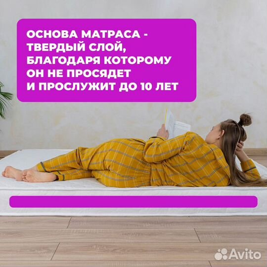 Матрас беспружинный новый Лайт Плюс 180х200