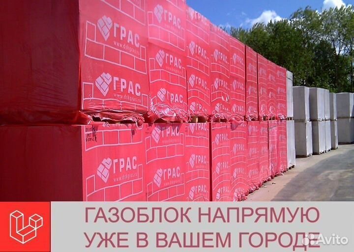 Газоблок