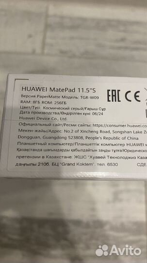 Планшет Huawei MatePad 11.5